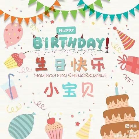 “生日“童”聚，快乐共享”🥳小叮当幼儿园9月集体生日派对