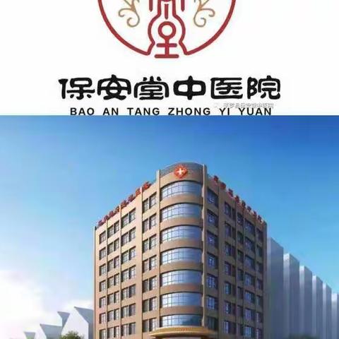 中医“技术”----为您的“健康”保驾护航