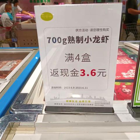 6月10日赠品