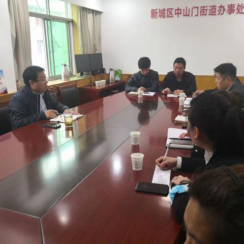 中山门街道召开大气污染防治工作推进会