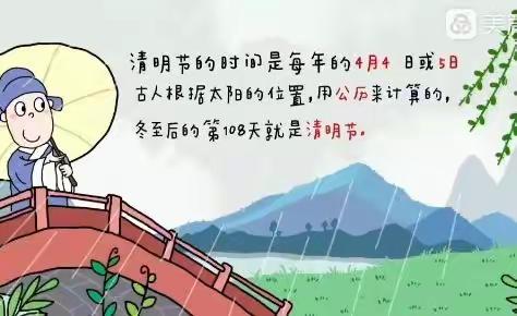 【二小德育+清明节活动】—乌拉特中旗第二小学五(3)班开展清明节主题教育系列活动