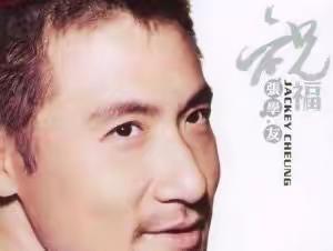 《祝福》吉它自弹自唱