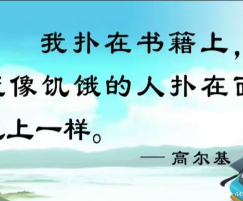 最是书香能致远 读书之乐乐无穷——陕科大强华学校小学部五年级2班优秀读书笔记展示