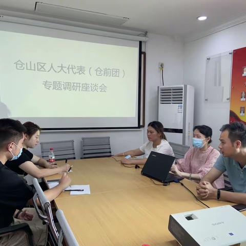 仓前街道人大工委组织区人大代表开展物业管理和消防安全专题调研活动