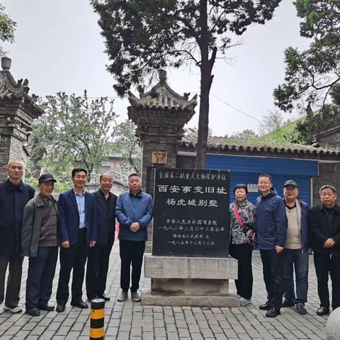 瞻仰英烈，涵养笔墨一一一市书协党支部志愿者服务队参观杨虎城纪念馆