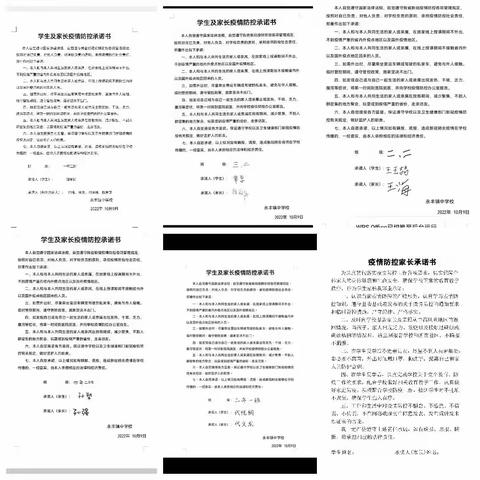 小手拉大手，共同抗疫情—— 永丰中学活动纪实