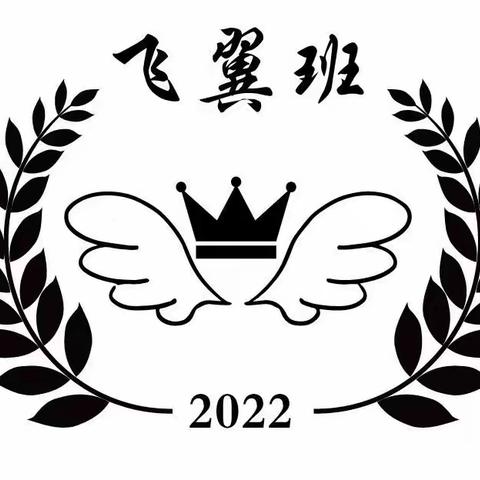校园交通疏导 ，守护学子安全  你我共前行！—新青年交通志愿者大队-实验中学交通护卫分队八（3）班