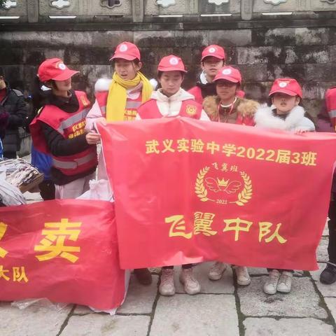 璟园义卖—实验中学七（3）班小队活动