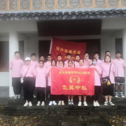 勿忘国耻，铭记历史，吾辈自强！—实验中学七三班（唐仲英爱心小分队在行动）