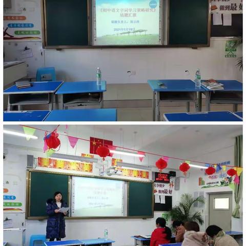 “立足科研，砥砺前行”北校区九年级语文组课题结题汇报会