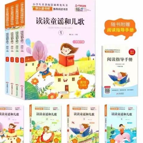 “书香滋养童年，阅读温润人生”——建二小学南校区一年级【“悦”读“童”行，一起向未来】四月份主题阅读活动