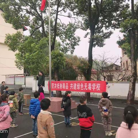 坚决抵制毒品，共建绿色无毒校园