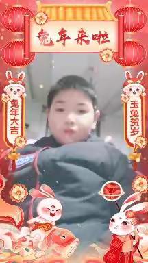 兔年寒假生活