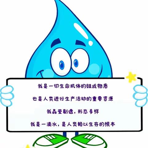 “节约用水，小水滴在行动”——鹤壁市山城区第一小学开展“世界爱水日”系列活动