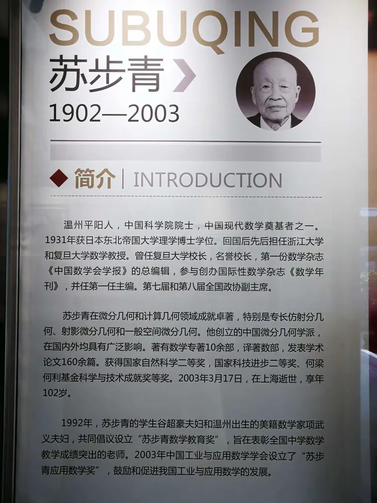 温州市区历史文化名人故居旧居纪念馆