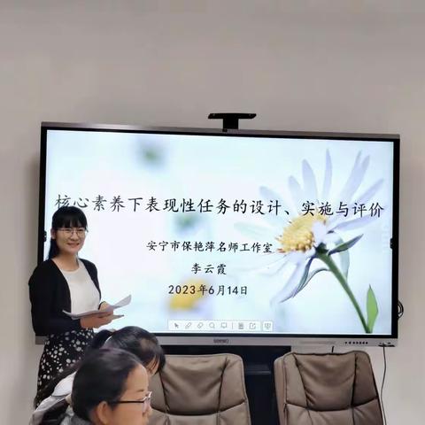 深入学习复习课，凝心共聚促成长——安宁市小学数学保艳萍名师工作室活动