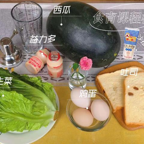 🌿食育课程--经典三明治🥪+手打西瓜益力多🍉