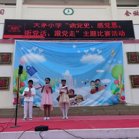 吉阳区大茅小学“国学经典诗文”朗诵比赛