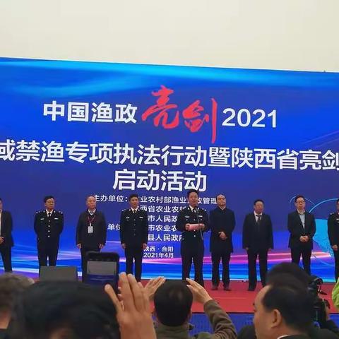 渔业中心参加“中国渔政亮剑2021”黄河流域禁渔专项执法启动活动