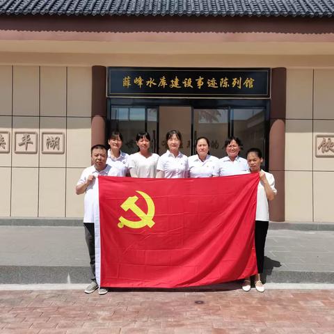 林业科技中心党支部赴薛峰开展“铭记历史，汲取力量，庚续薛峰精神”的主题党日活动