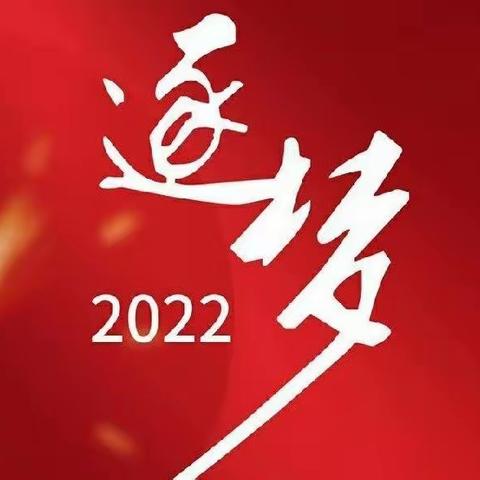 金地智慧服务宁乡市人民医院2022-01-03工作日报