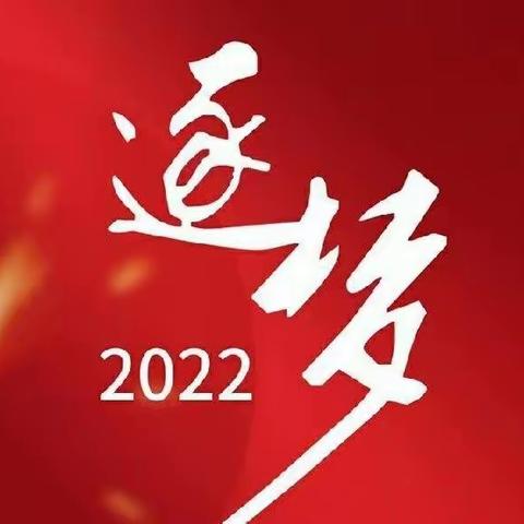 金地智慧服务宁乡市人民医院2022-01-01工作日报