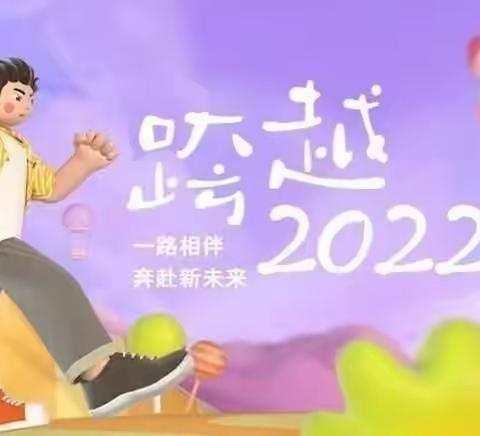 宝乐幼儿园2022年元旦放假通知