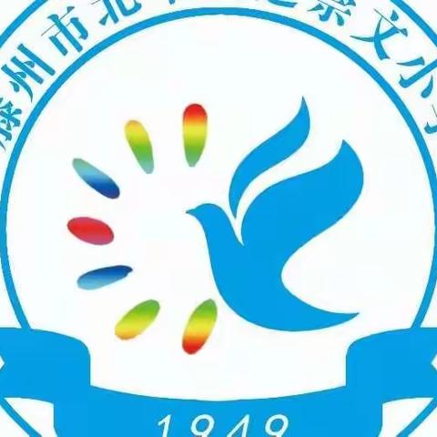 感语文之魅力，展学子之风采——崇文小学五年级语文线上综合素养考核纪实