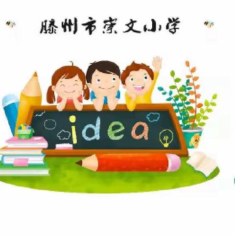 “英”为有你 、“语”众不同--崇文小学英语组特色作业展评活动