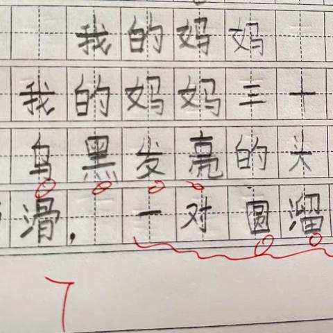 我的妈妈