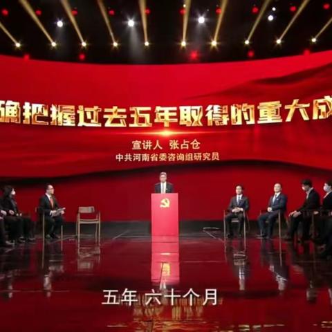 【启悦党建】高举伟大旗帜 牢记领袖嘱托 做到“两个确保”——焦作市东环小学第一党支部收看宣讲视频