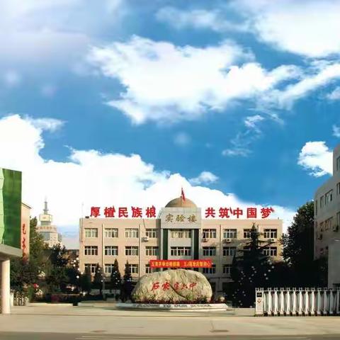 石家庄市第六中学圆满承办桥西区中学历史学科说课比赛
