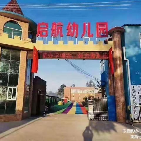 《快乐学口才，勇敢秀自己》杜集镇启航幼儿园蒙大五班口才课汇报