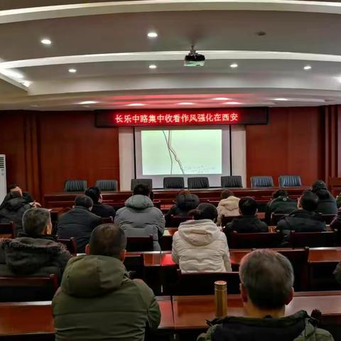 长乐中路街道组织全体干部集中观看《作风强化在西安》并传达市区“讲政治、敢担当、改作风”专题教育推进会精神