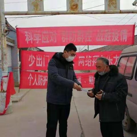 抗击疫情，栖霞农行党员干部在包帮村一线