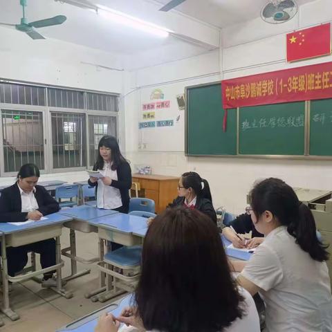 聚焦班级管理制度，落实三全育人——鹏诚学校厚德联盟小组开展班级管理主题研讨活动