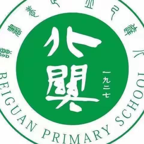 线上教学齐奋进，疫情当下守初心—— 北关小学二年级线上第七周教学纪实