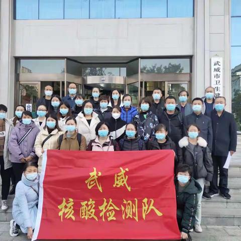 我院第二批援“嘉”核酸检测人员凯旋