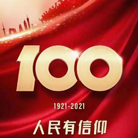 河池市宜州区北山岩口幼儿园庆祝建党100年活动