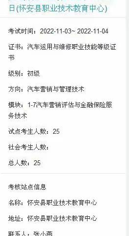 聚力1+X证书考试 共促学生新发展——我校2022年度1+X证书考试工作有序开展