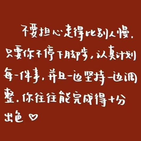 吴林中学八年级六班  奋进新时代，争做好少年