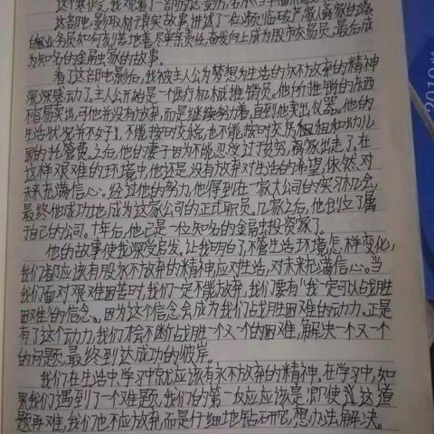 吴林中学八八班生命成长的我们在行动