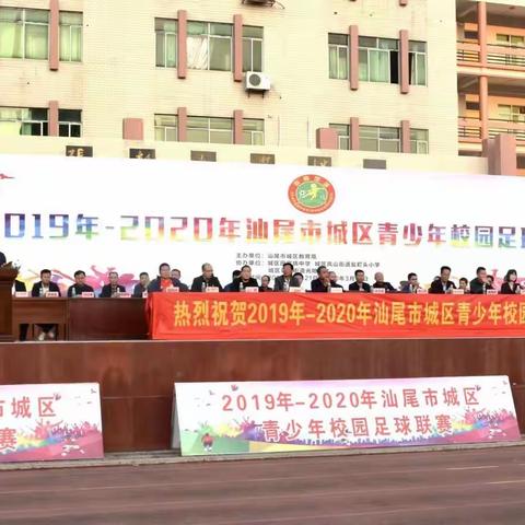 砥砺奋进   铿锵前行——逸夫中学足球队勇夺汕尾市城区青少年校园足球联赛初中组第四名