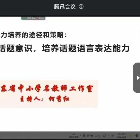 倾囊相授引领提升  博采众长锐意进取—肇庆市高要区2022年中小学学科教师教学能力提升培训