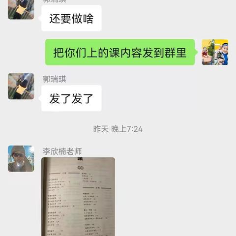 小二班今日线上教学活动总结