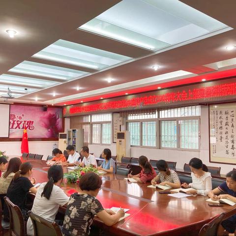 对甫小学党支部召开学习习近平同志在庆祝中国共产党成立100周年大会上的重要讲话研讨分享会