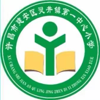 家访暖人心，家校共奋进——建安区灵井镇灵北小学暑期家访纪实