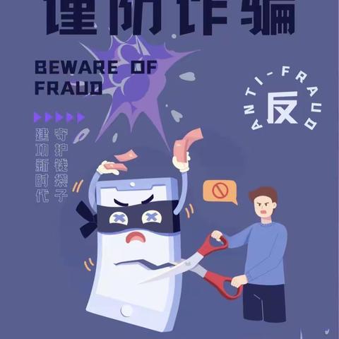 工商银行三门峡分行商务中心区支行有效识别防范一起新型诈骗案例