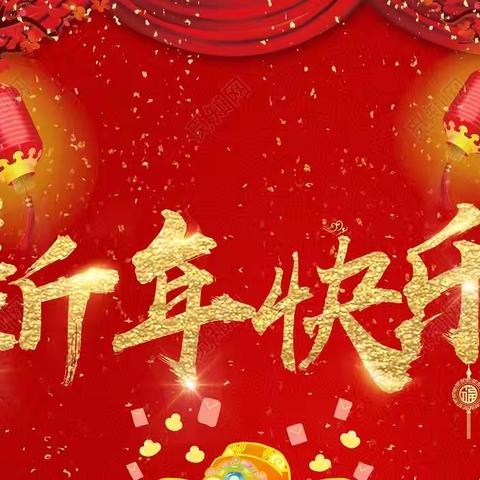 刘家场镇启明星幼儿园2022年“迎新年.幼儿才艺展示”