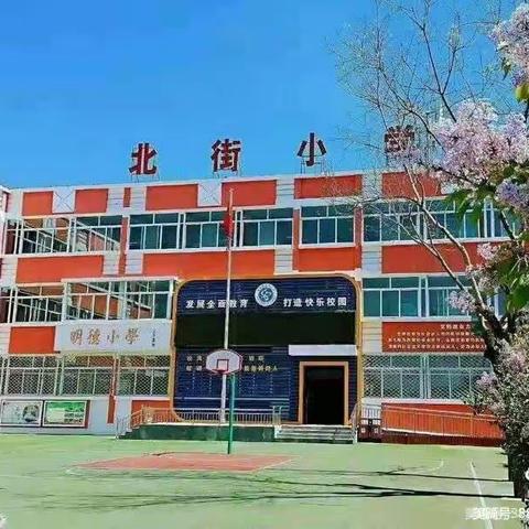 北街小学三年级三班冯淑雅假期“四个一”